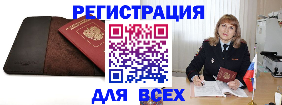 временная регистрация 2025 в Верхней Пышме
