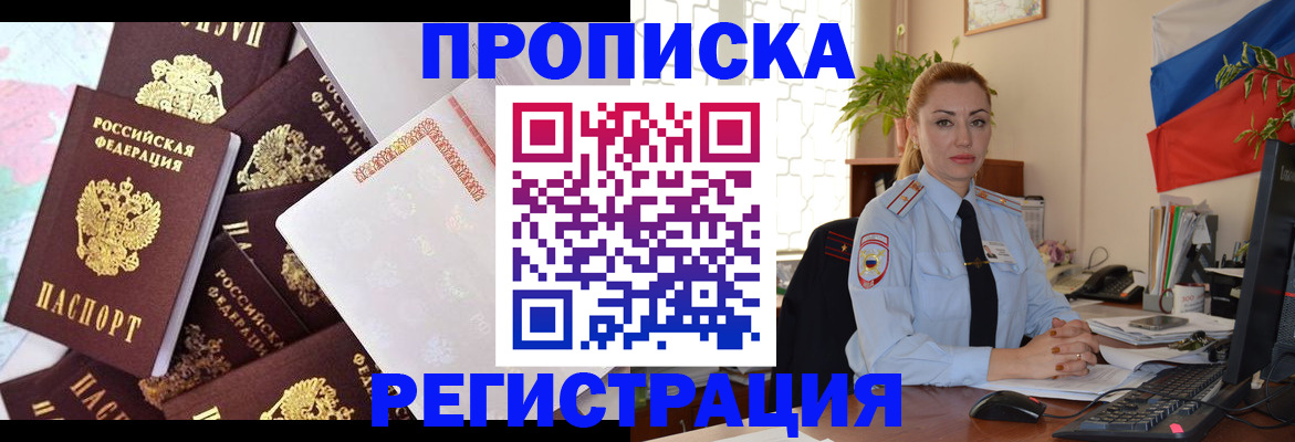 прописка для школы в Верхней Пышме