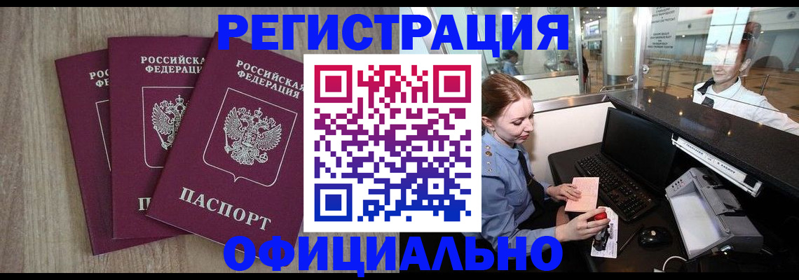 временная регистрация в Верхней Пышме