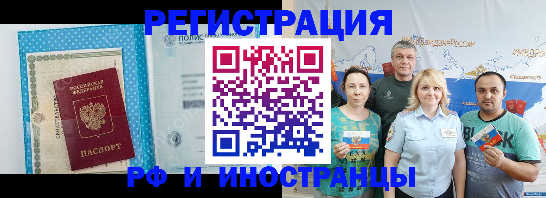 прописка иностранных граждан в Верхней Пышме