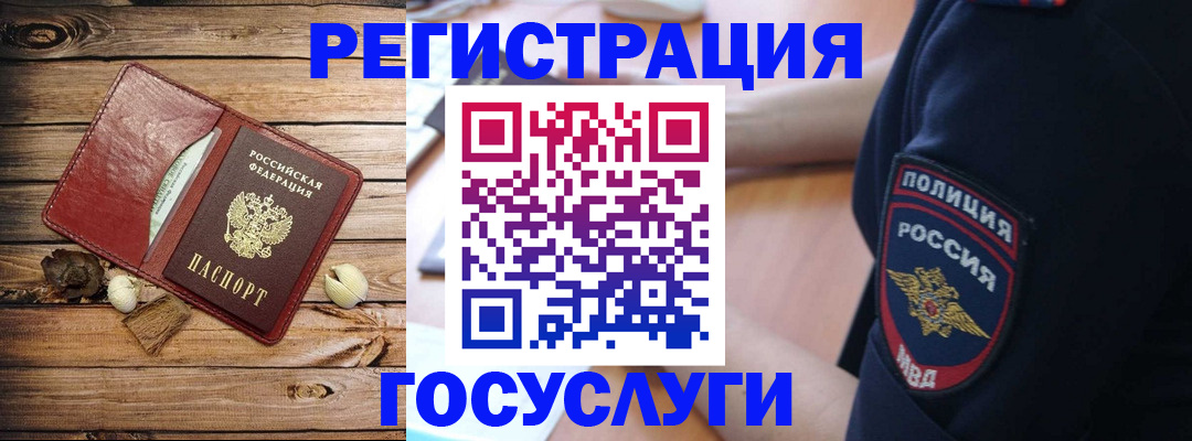 миграционный учет в Верхней Пышме
